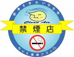 Ushiku nonsmoking